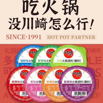 Shanghai Kawasaki Hot Pot Dipping Sauce Kawasaki Hot Pot Seasoning Hot Pot Base 99G/Box