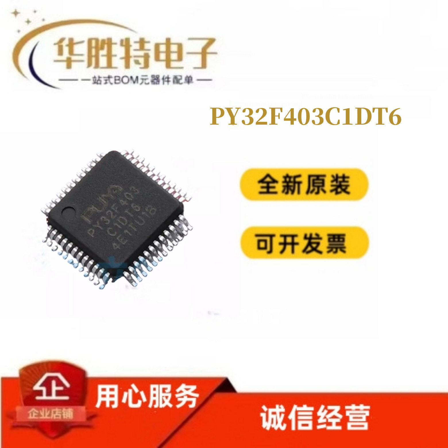 Совершенно новый оригинальный микроконтроллер PY32F403C1DT6 LQFP-48 MCU