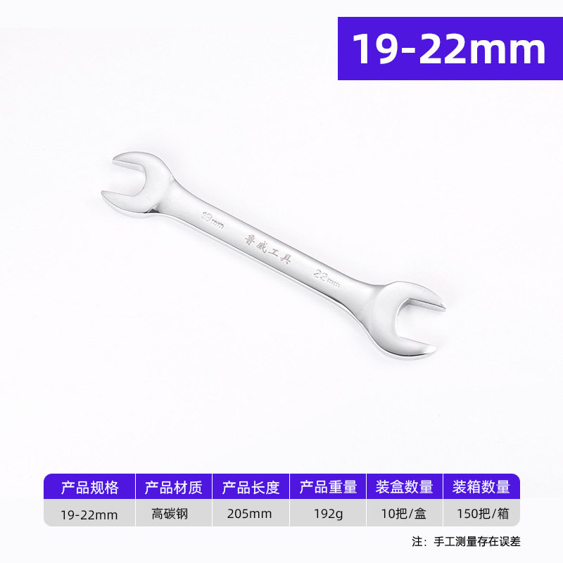 鲁威工具工业级手动开口板手全套工具镜面双头呆扳手开口扳手套装
