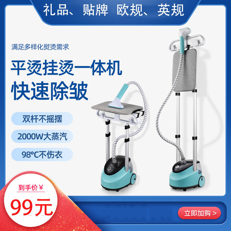 Huipu Life Double Rod Garment Steamer Household Steam Iron Ironing Machine Electric Iron Cross-Border Gift Hanging Type High Power