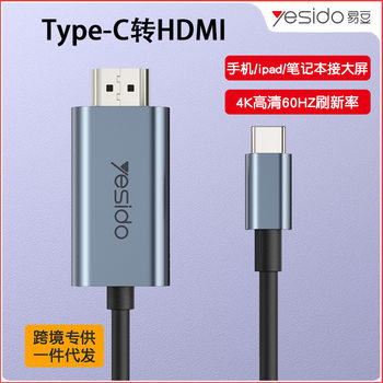 HDMI Same Screen Cable Suitable for Iphone15 Huawei Mobile Phone Computer Projector HDMI to Typec High-Definition Screen Projection