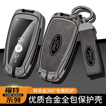 Suitable for Ford Key Set Mondeo Explorer Sharp International Fox Sharp World Taurus EVOS Car Bag Buckle