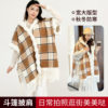 Autumn and Winter Popular Hooded Fur Collar Cape Shawl Blanket Imitation Cashmere Thickeneded Fleece-Lined High-End Autumn and Winter Warm Coat