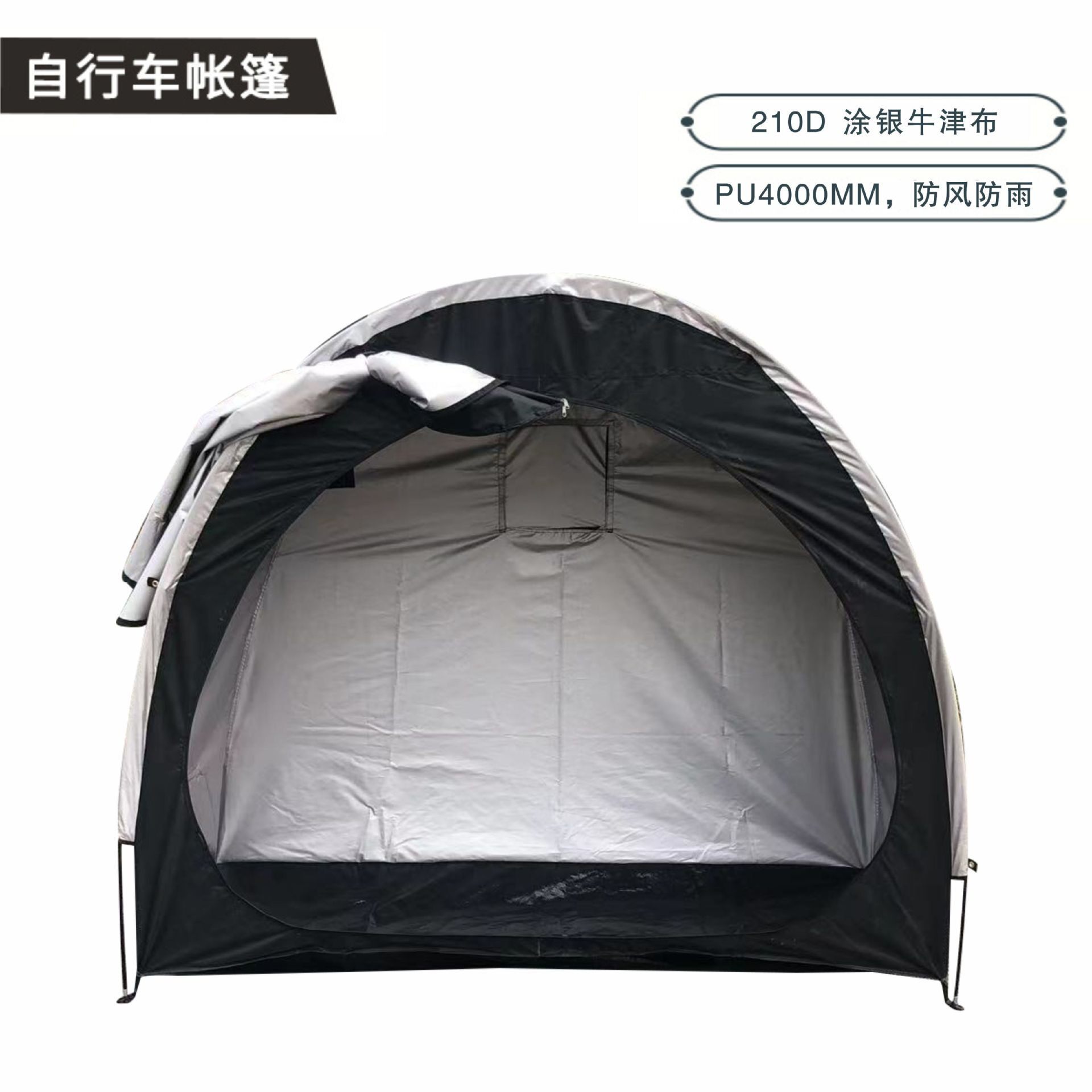 Outdoor Cycling Bicycle Tent Black Rainproof Dustproof Multifunctional Storage Room Utility Room Mountain Bike Camping