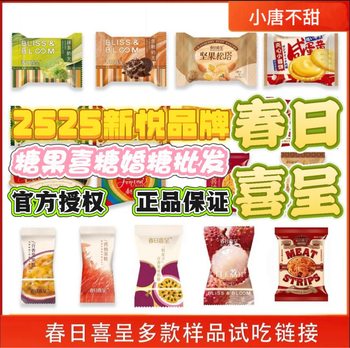 Chunri Xicheng Genuine New Brand Offers a Variety of High-Quality Engagement and Wedding Candies and Cakes Wholesale