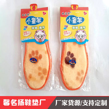Velvet Insole Thickened Warm Blanket Cartoon Bear Paw Insole for Teenagers and Children Autumn and Winter Sweat Absorbing Cotton Insole