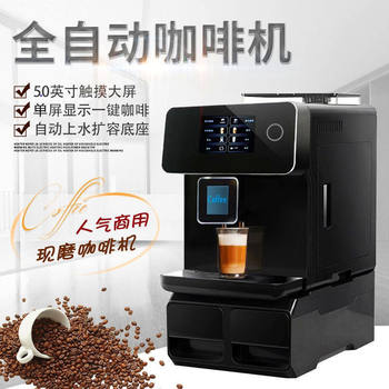 Commercial Smart Coffee Machine Touch Screen Fully Automatic Italian and American Hotel Home Freshly Ground A10 Concentrated Stall All-In-One Machine