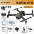Streaming dual lens + vr (battery *1)