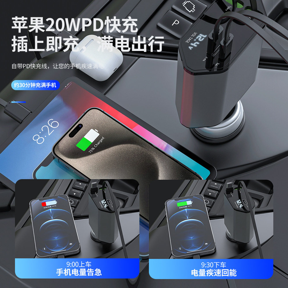 Four-in-one car charger super fast charger car cigarette lighter conversion socket for Apple 16 Huawei mobile phone