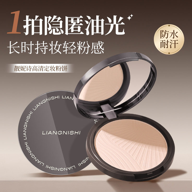 Liangnisi High-Definition Makeup Powder Powder, Fine Matte Makeup, Oil-Control Concealer, Non-Stuck Powder, Waterproof Honey Powder Powder