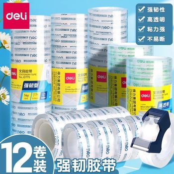 Deli JD770 small size Stationery Tape Strong and Tough Thin and Narrow Transparent Tape JD771/JD776 for Primary School Students