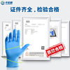Wholesale Nitrile Gloves for Housework, Vegetable Cutting, Catering, Baking, Chef Food Processing, Protective Nitrile Gloves, Disposable