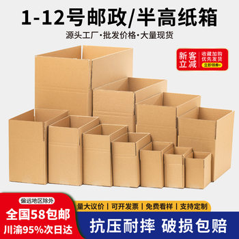 Express Carton Source Half-Height Carton Packaging Carton Wholesale Special Cardboard Packaging