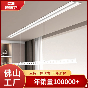Dege Li Invisible One-Line Clothes Drying Rack Embedded Electric Lifting Clothes Drying Rack Intelligent Remote Control