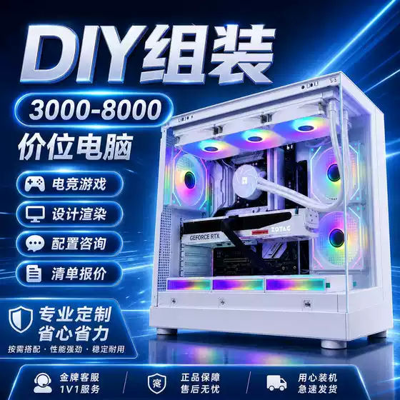 Core I5/I7 Gaming DIY Assembled Pc with Rtx Dedicated Graphics for Live Streaming Desktop Computer, Supports Selected Configurations