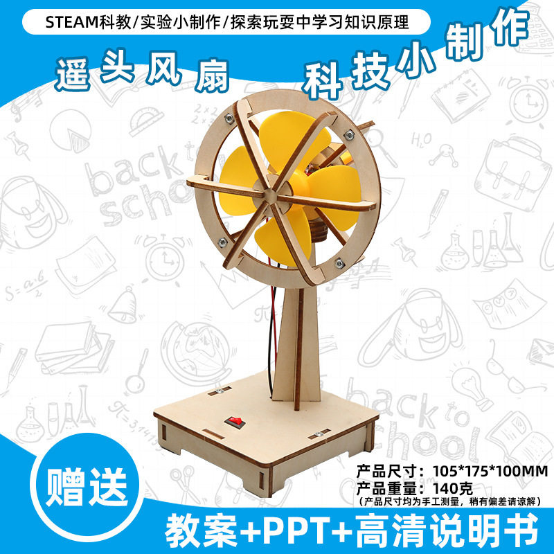 小学生科学实验玩具儿童手工diy科技小制作益智拼装材料包批发现