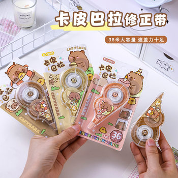Kapi Bala correction tape cartoon guinea pig high color value correction tape primary school students large capacity correction tape stationery wholesale