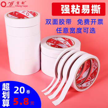 Double-sided adhesive tape translucent handmade cotton paper hand tear stationery high viscosity without leaving marks easy to tear office