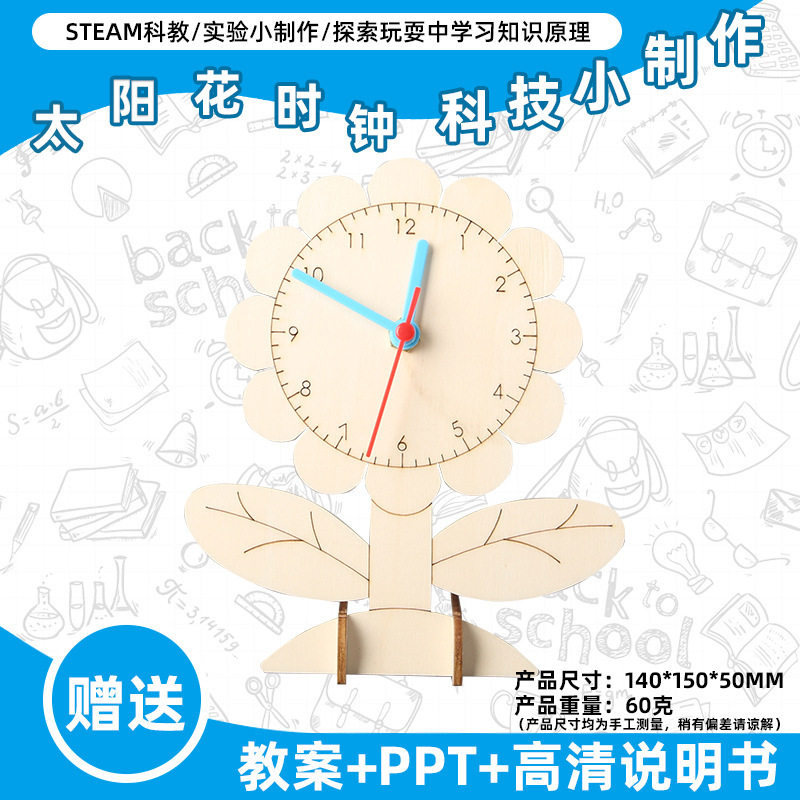 小学生科学实验玩具儿童手工diy科技小制作益智拼装材料包批发现