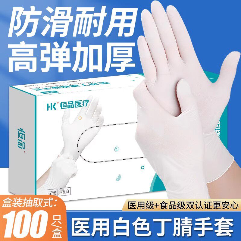 Laboratory Medical Surgery Examination Surgical Set Food Grade Special Disposable Latex Rubber Nitrile Medical Gloves