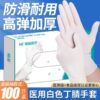 Laboratory Medical Surgery Examination Surgical Set Food Grade Special Disposable Latex Rubber Nitrile Medical Gloves