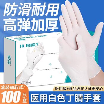 Laboratory Medical Surgery Examination Surgical Set Food Grade Special Disposable Latex Rubber Nitrile Medical Gloves