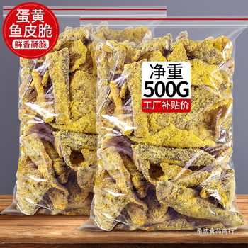 Crispy Cod Fish Skin Snacks, Salted Egg Yolk Fish, Crispy Fried Fish, Spicy Leftovers, Ready-To-Eat Commercial Products