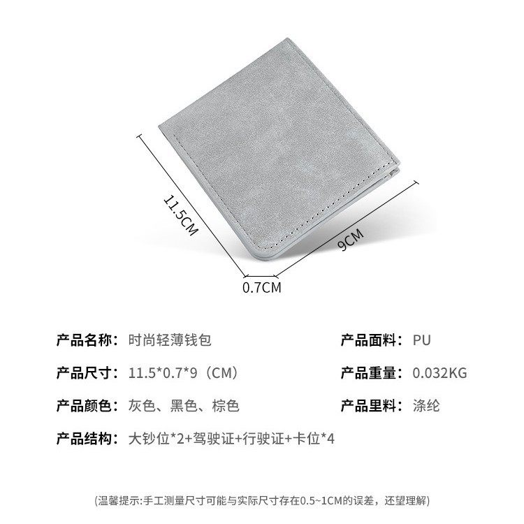 Japanese Unprinted Sandy Wallet Card Holder Men's Ultra-thin Short Wallet Soft Wallet Multi-card Wallet