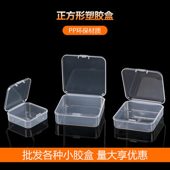 Nail jewelry box plastic storage box square transparent pp box with lid jewelry packaging ear stud box