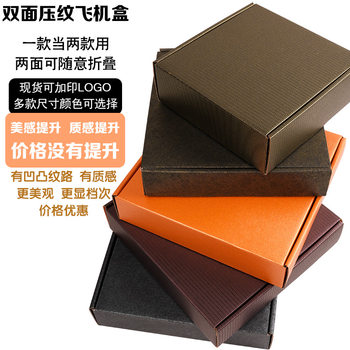 Aircraft box extra hard special paper embossed color printing black underwear clothing jewelry express packaging carton in stock wholesale