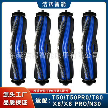 Compatible with Ecovacs T50Pro Sweeping Robot Roller Brush Accessories T80 N30Pro/X8Plus Main Brush Cleaning