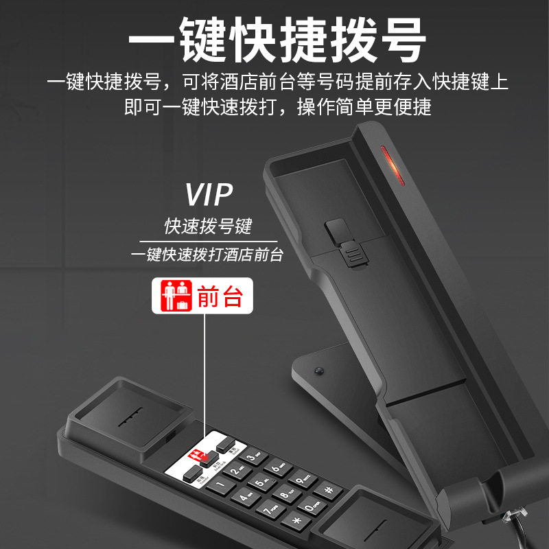 星级酒店宾馆客房专用电话机一键快速拨号桌放壁挂两用立式座机