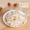 Sister Mao Yu almond slices baking special ingredients thin almond slices material biscuit cake decoration source factory