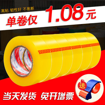 Yongsheng transparent tape large roll wholesale adhesive tape packaging sealing yellow tape express packaging sealing glue wholesale