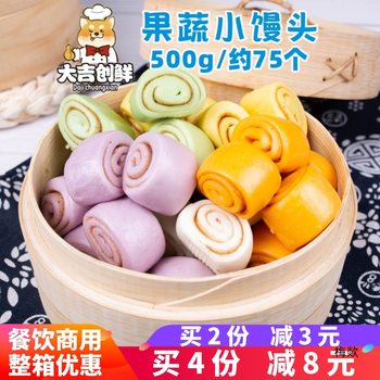 Fruit and Vegetable Steamed Buns, Kidsren's Nutritious Breakfast, Steamed Buns, Semi-Finished Bean Paste Sandwich Steamed Buns, Small Flower Rolls, Quick-Frozen Commercial