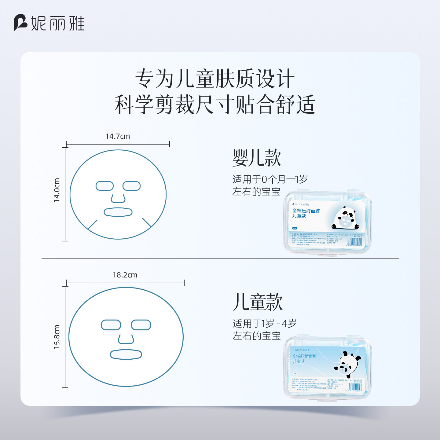 妮丽雅儿童面膜纸纯棉湿敷新生婴儿一次性面膜薄款压缩面膜粒正品,淘宝优惠券,粉丝福利购,淘宝优惠卷