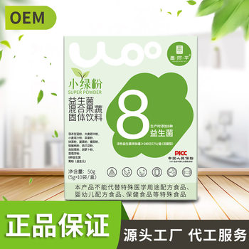 ny Jiangsu Academy of Agricultural Sciences Small Green Powder Wokai Mixed Fruit and Vegetable Small Green Powder High Dietary Fiber Kale Brewing