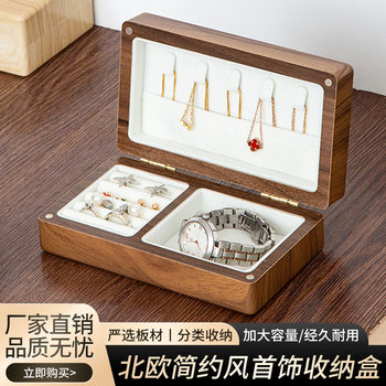 Black Walnut Color Jewelry Box Wooden Storage Box High-End Exquisite Classy Jewelry Ring Earrings Jewelry Necklace Storage