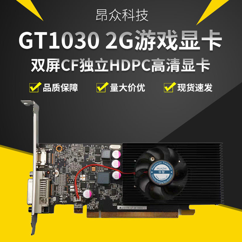 Совершенно новая игровая видеокарта Huazhi GT1030 2G с двойным экраном и независимым HDPC mini chassis HD гарантия на 2 года Изображение 1