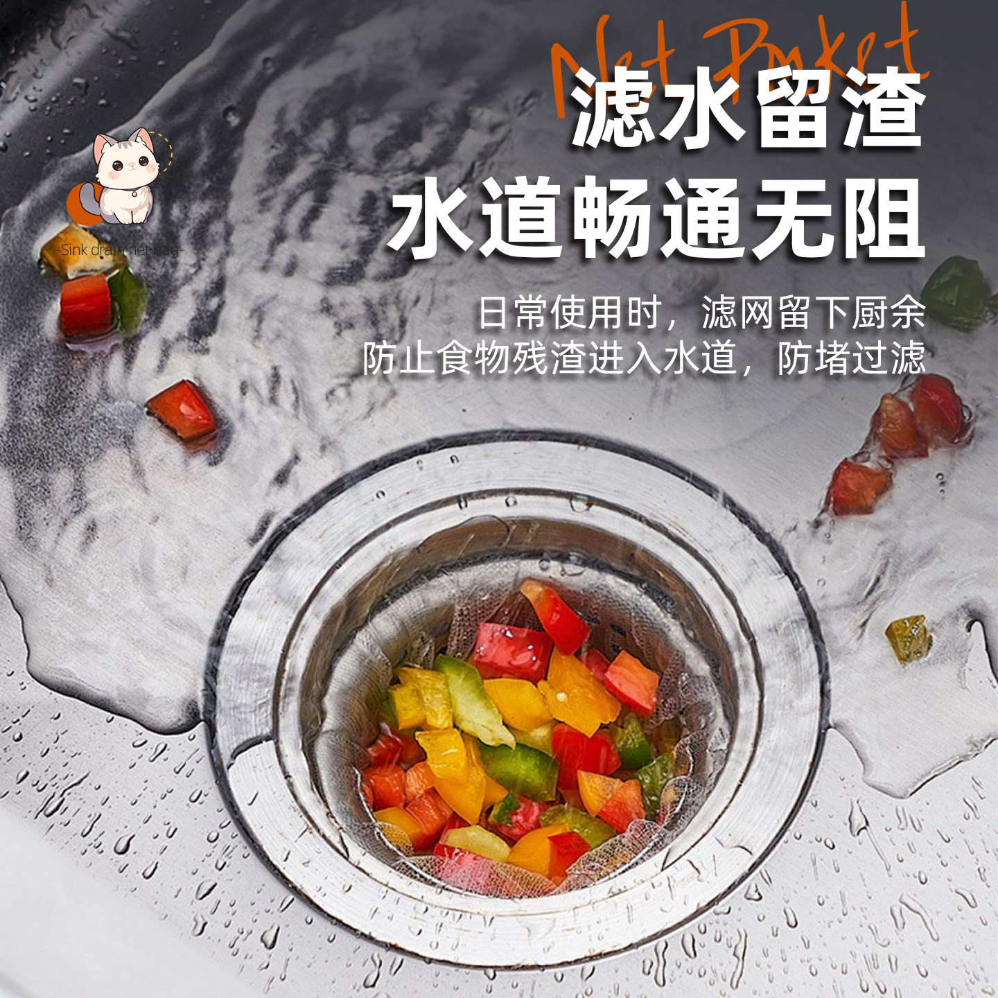 Wall-Mounted Pull-Out Kitchen Sink Strainer for Filtering Leftovers in the Sink or Drain