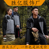 Подходящая по цвету антистатическая однослойная куртка технология jacket водонепроницаемая ткань сплошной цвет сплошной цвет оптом KF2401B