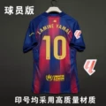 La liga no. 10 (with armband)