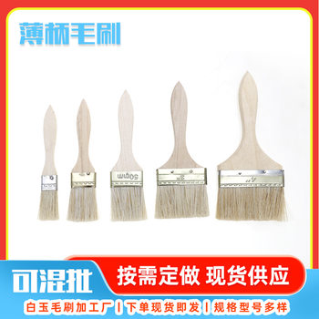 Wholesale Thin Handle Wooden Handle Paint Brush Barbecue Brush Dust Removal Brush White Wooden Handle Baking Cleaning Paint Multi-Function