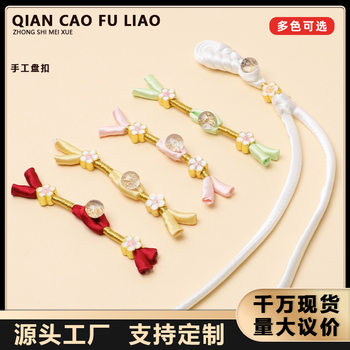 Cheongsam Buckle New Chinese Style Hand-Woven Winding Pipa Incense Long Tail One-Line Cloth Buckle Tang Suit Hanfu National Style Buckle