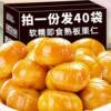 Instant Chestnut Kernel Oil Chestnut Kernel Small Package Pregnant Women Kernel Oil Casual Vacuum Chestnut Kernel Cooked Chestnut without Addition