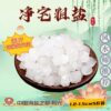 Bulk Coarse Salt for Home Purification, Large Granules 1.2-1.5cm, Sea Salt for Home Feng Shui Purification, Large Granules Sea Salt, Coarse Salt for Home Feng Shui
