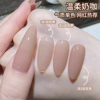Cai Ling Xiaohongshu's Popular Ice-Clear Whitening Nail Polish Gel Nail Salon Special Universal Base Huafei Nude Skin Color Set