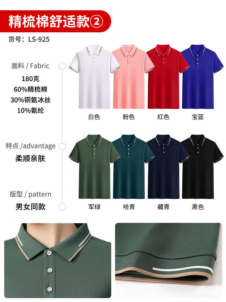 翻领广告衫印字纯棉短袖男Polo衫工作服定制印logo餐饮文化衫刺绣