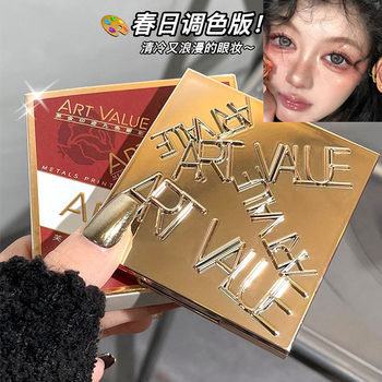 Art Value Fu Jin mark nine-color eyeshadow plate low saturation shimmer fine flash eyeshadow all-match cross-border wholesale