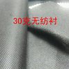 Factory direct paper non-woven lining clothing lining paper